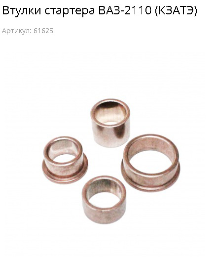 механизма стеклоочистителей от ВАЗ артикул 2 copy.jpg