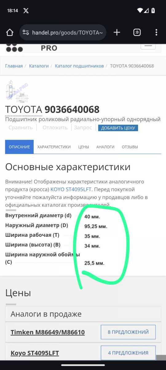 должны быть такие размеры.jpg